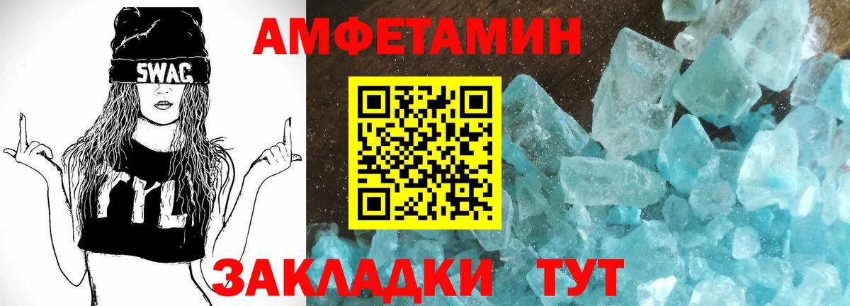 АМФ 97%  Amphetamine  Тобольск  Вход с VPN  АМФЕТАМИН 