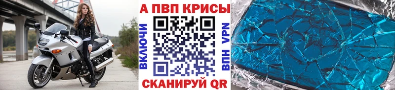 продажа наркотиков  Тобольск  A PVP Crystall 