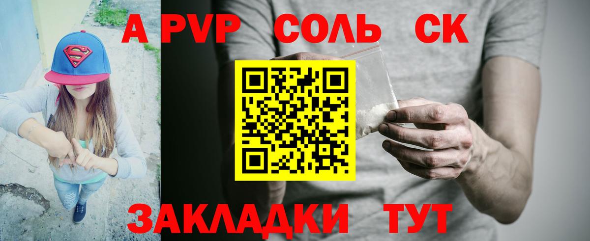 А ПВП мука  Вход с VPN  APVP мука  как найти закладки  Тобольск 
