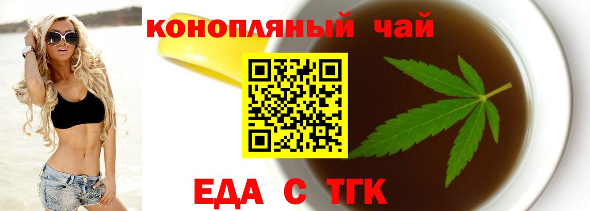 Cannafood конопля  Вход с VPN  Тобольск 