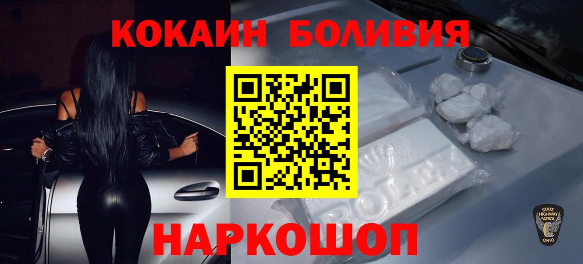 Кокаин Fish Scale  Cocaine FishScale  Вход с VPN  Тобольск 