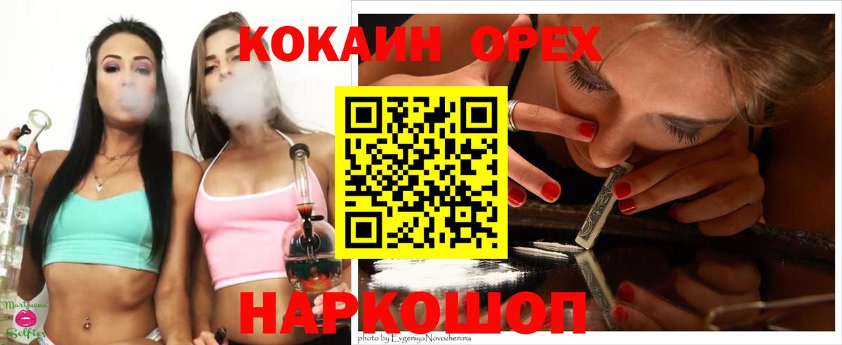 COCAIN Перу Тобольск