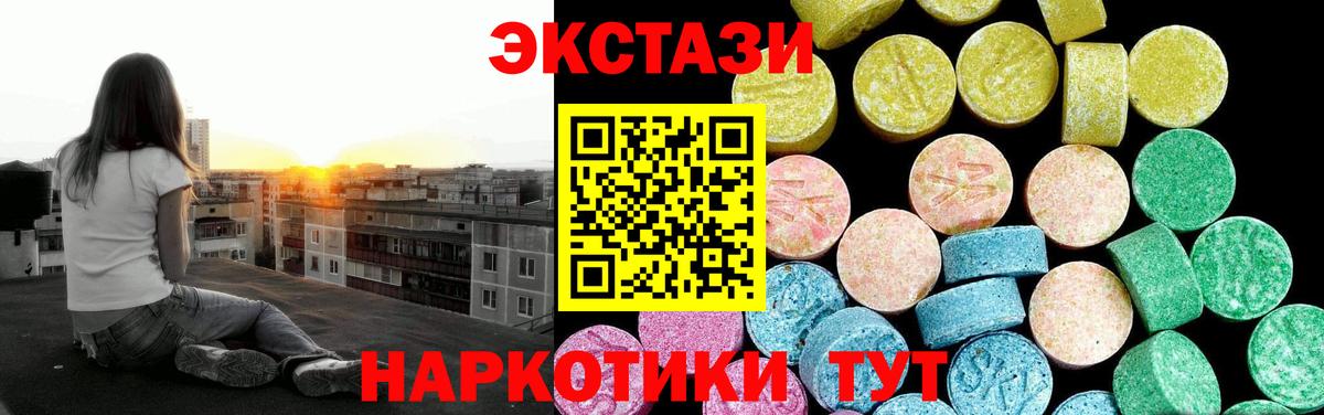 Экстази ешки  Ecstasy VHQ  нарко площадка состав  Тобольск  Вход с VPN 