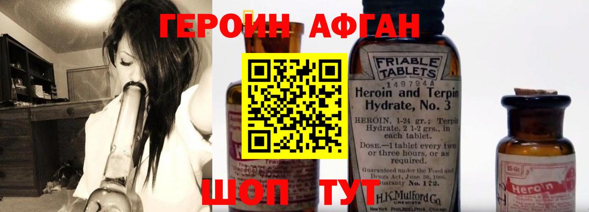 ГЕРОИН Heroin Тобольск