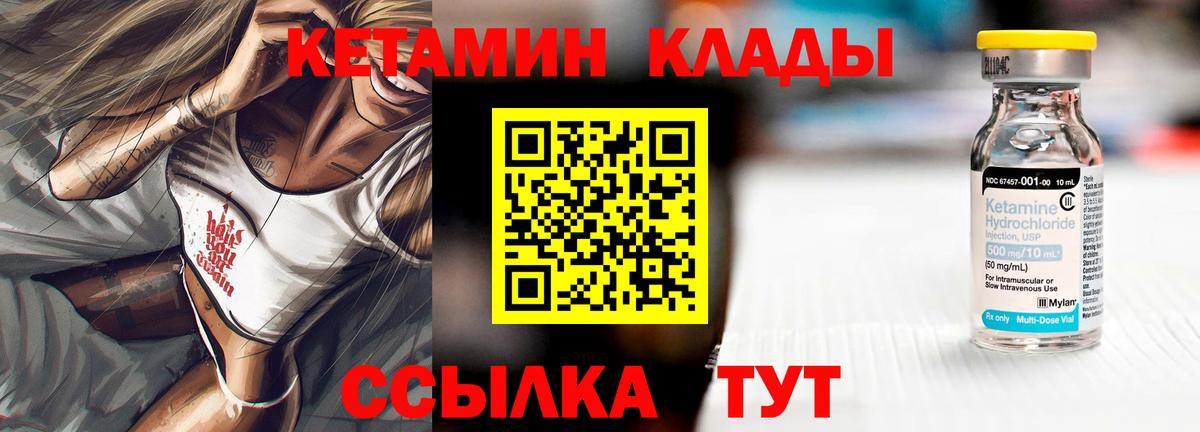 Тобольск  Кетамин VHQ  КЕТАМИН ketamine  площадка наркотические препараты  Вход с VPN 