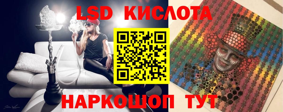LSD-25 экстази кислота Тобольск