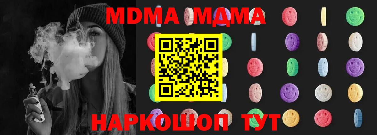 Тобольск  MDMA Molly  МДМА VHQ  Вход с VPN 