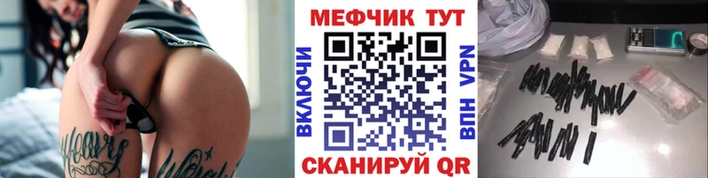 МЕФ 4 MMC наркотики Тобольск