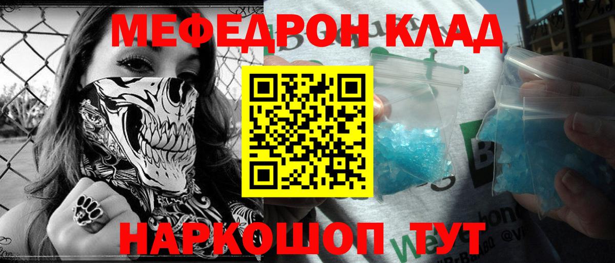 купить закладку  Вход с VPN  Меф  МЯУ-МЯУ mephedrone  Тобольск  Мефедрон кристаллы 
