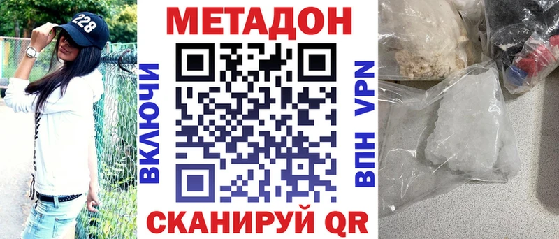 даркнет официальный сайт  Тобольск  МЕТАДОН белоснежный 