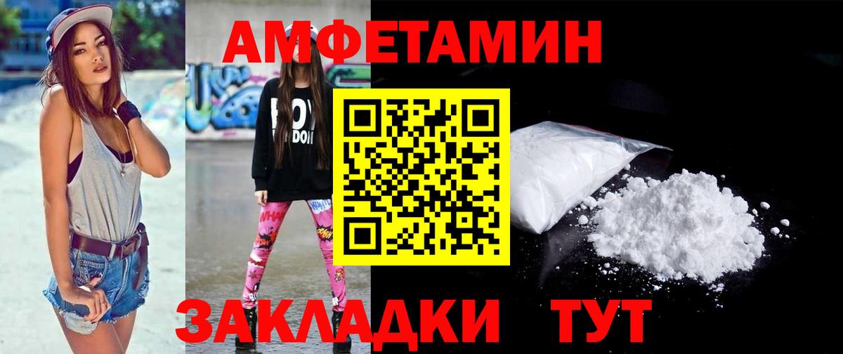 Метамфетамин мет  Вход с VPN  Тобольск 