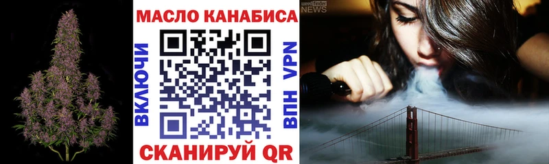 купить наркотик  kraken зеркало  Дистиллят ТГК жижа  Тобольск 