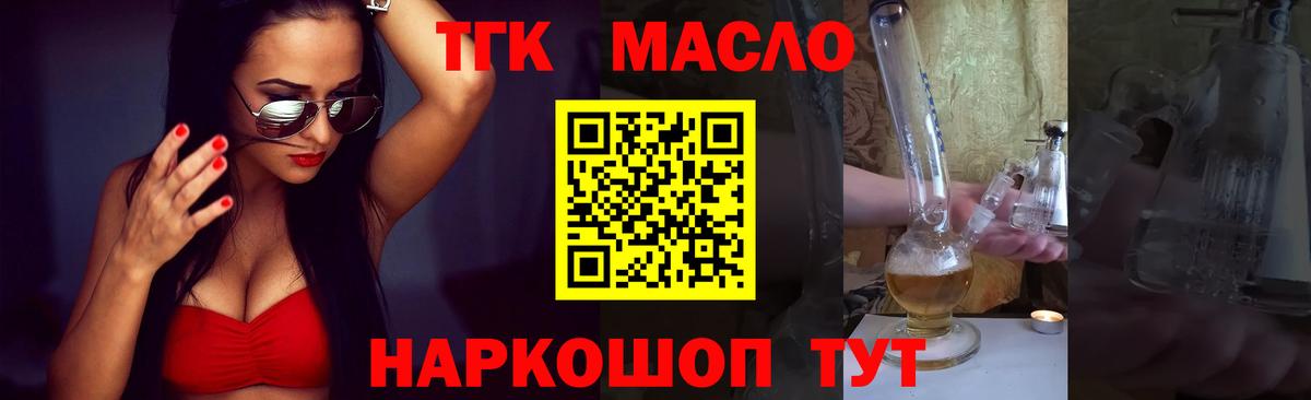 Дистиллят ТГК Wax  omg как зайти  Вход с VPN  даркнет сайт  Тобольск  Дистиллят ТГК жижа 